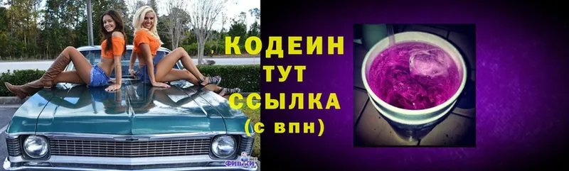 Кодеин напиток Lean (лин)  Нелидово 