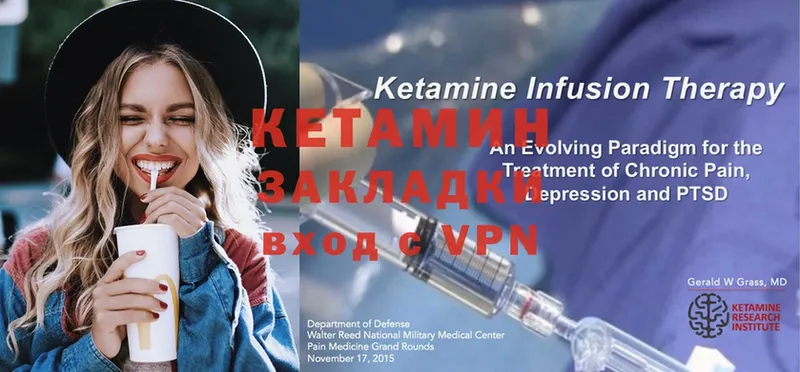 Кетамин ketamine  Нелидово 